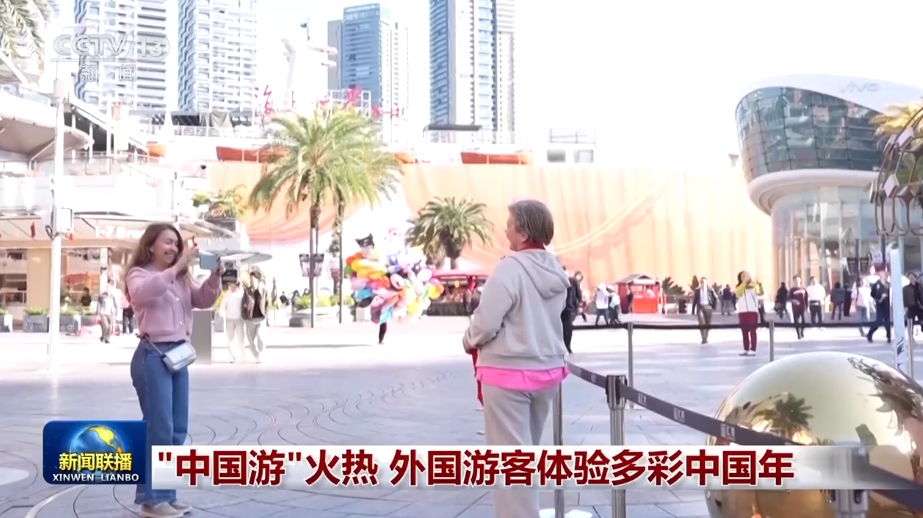 外貿“新高”、文旅“多彩”、消費“紅火” 多領(lǐng)域發(fā)展活力涌動(dòng)