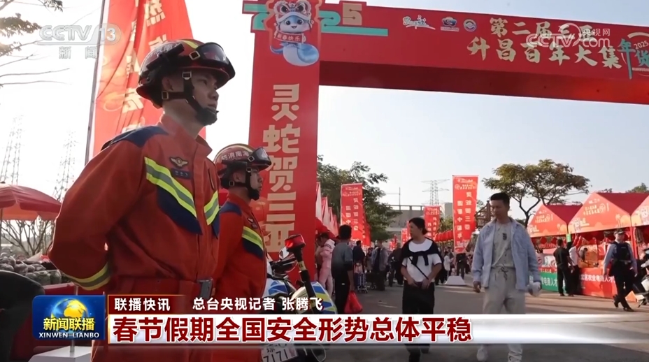 外貿“新高”、文旅“多彩”、消費“紅火” 多領(lǐng)域發(fā)展活力涌動(dòng)