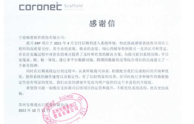 直面訴求 暢想為外貿企業(yè)紓困解難