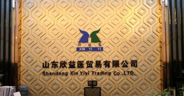 暢想外貿數字化管控平臺，敲開(kāi)欣益醫業(yè)務(wù)管理數字化大門(mén)