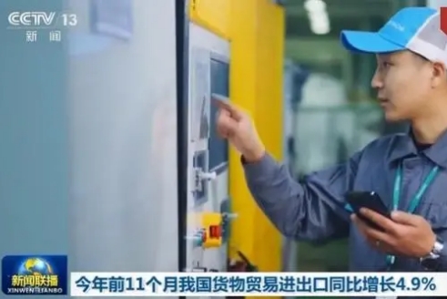 國際銳評丨中國外貿的“新”信號回應了這個(gè)全球之問(wèn)