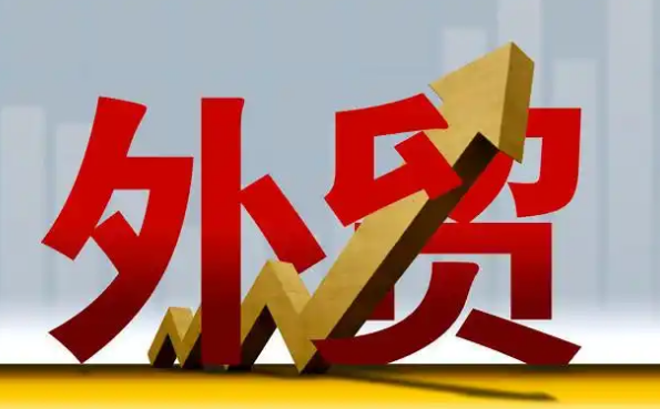 我國將拿出更多務(wù)實(shí)管用舉措穩外貿，外貿大省已行動(dòng)