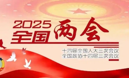 兩會(huì )特刊丨中國延續政策全力以赴穩外貿