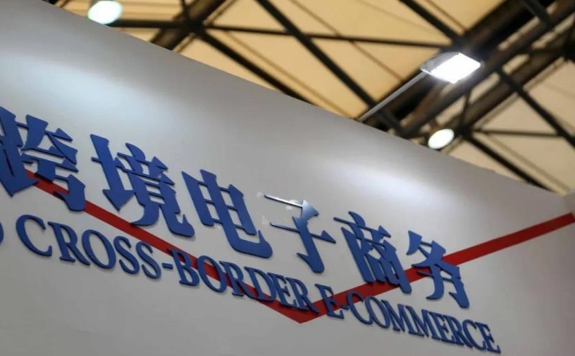 豐富穩外貿政策“工具箱” 跨境電商綜合試驗區將再度擴圍