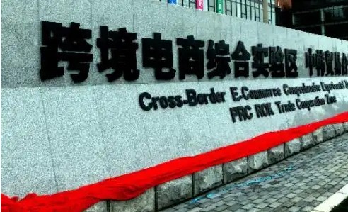 跨境電商綜合試驗區將擴圍 穩外貿政策再加碼