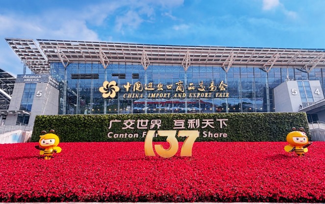 著(zhù)力推進(jìn)外貿高質(zhì)量發(fā)展 共同努力建設開(kāi)放型世界經(jīng)濟