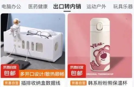 多渠道合力托舉、調產(chǎn)品轉內銷(xiāo) 外貿商家化解關(guān)稅暴擊
