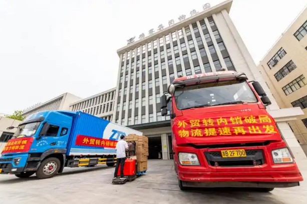 外貿人多線(xiàn)并行！出口轉內銷(xiāo)怎樣了｜穩外貿布新局